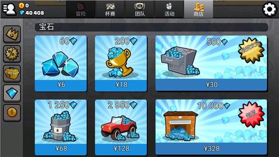 登山赛车2内置MOD作弊菜单完美版