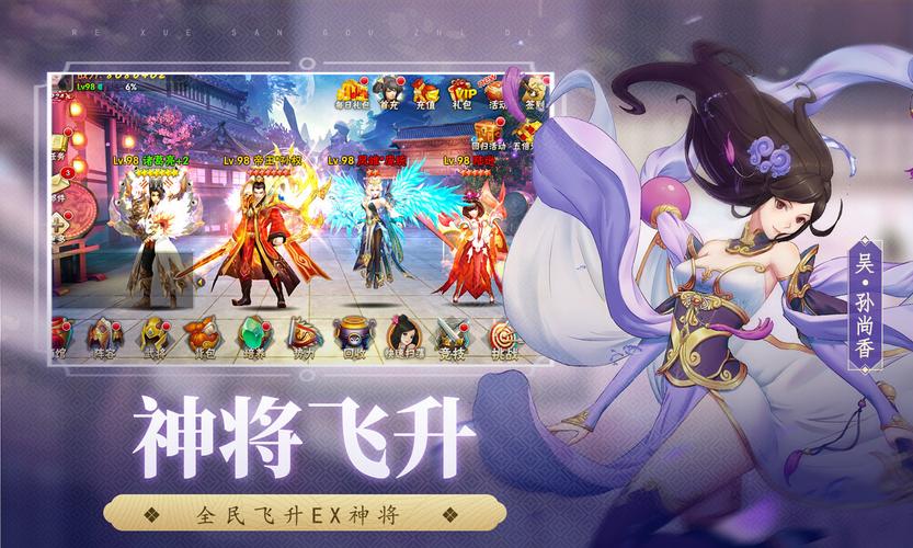 热血三国志OL官方网站入口