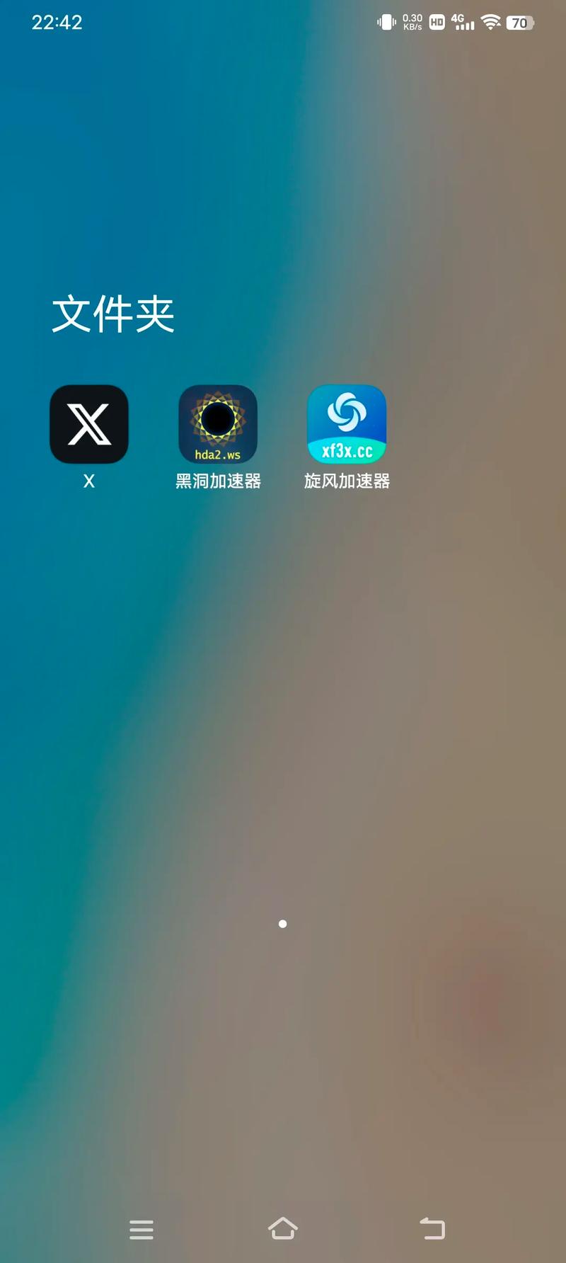 旋风加速度器官网最新版安卓加速器页面无弹窗缩略图