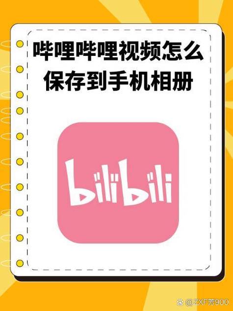 哔咔教程无限流量图标