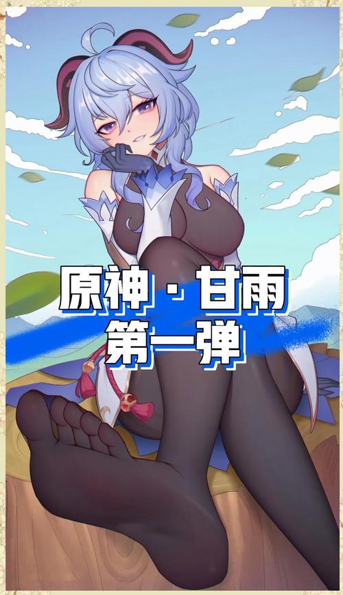 甘雨焯出白水怎么办