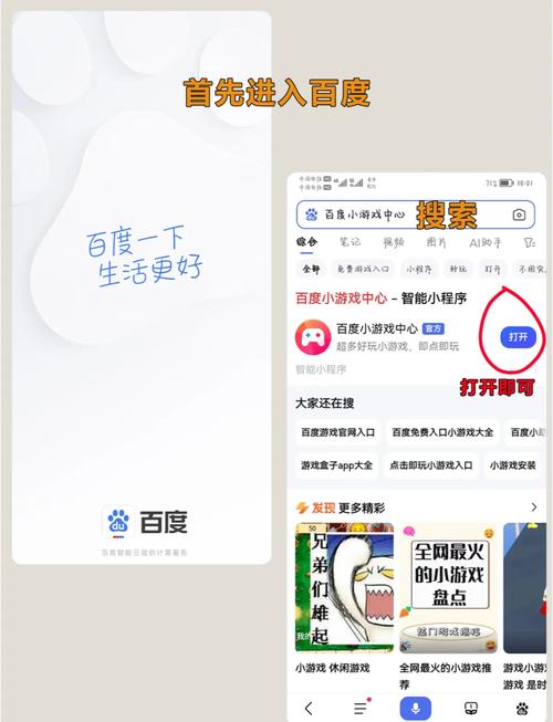 百度游戏中心官网百度游戏中心