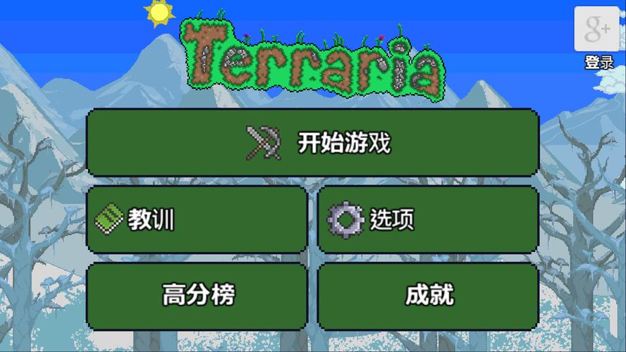 泰拉瑞亚维基百科入口无广告版