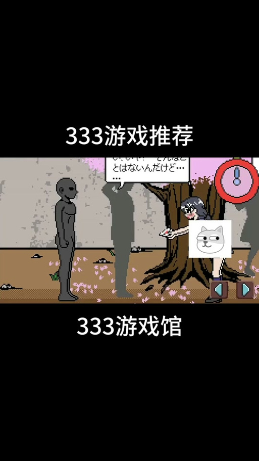 能时间停止的男子像素游戏安卓版特色是什么免费版缩略图