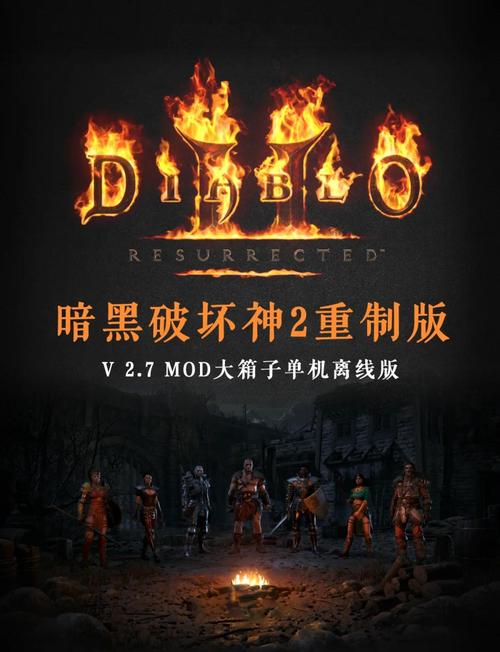 暗黑2安卓完美移植版免费无限制版缩略图