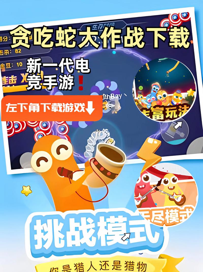 贪吃蛇大作战破解版无限钻石无限金币vip缩略图