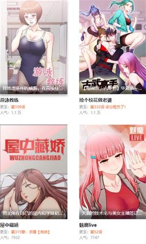 妖精动漫免费漫画页面在线看漫画奇妙漫画缩略图