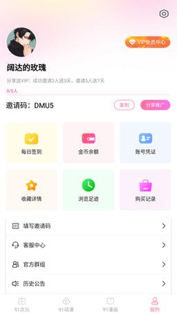 火力全开抢红包辅助无限阅读币版游戏截图