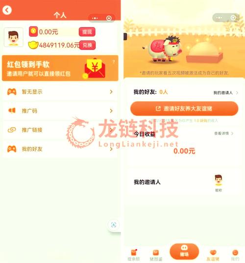 快乐养养猪app（红包赚钱）赚钱版