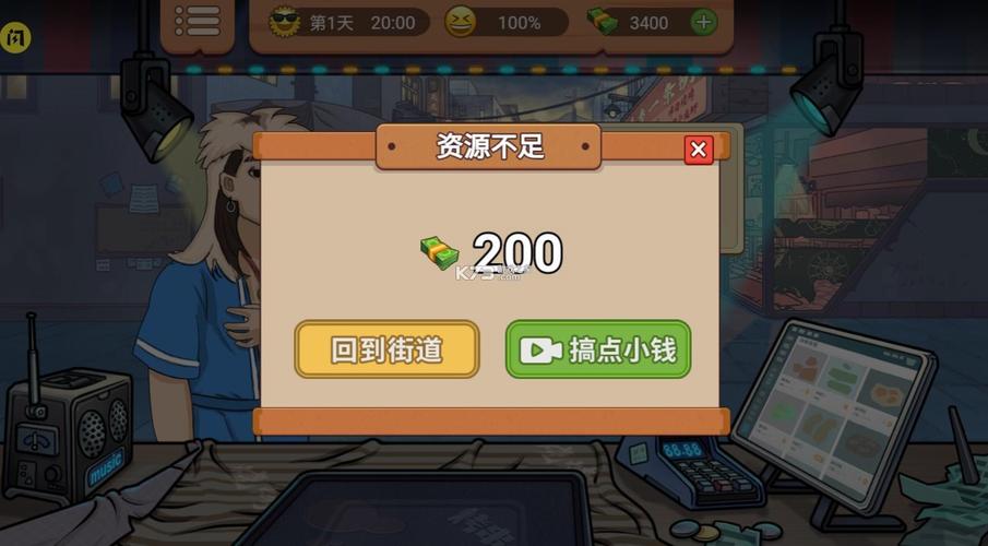 真香一条街破解版无限金币游戏玩法绿色版汉化版
