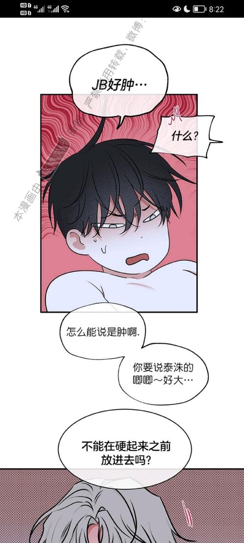 韩漫免费漫画页面在线看漫画大结局极速版app缩略图