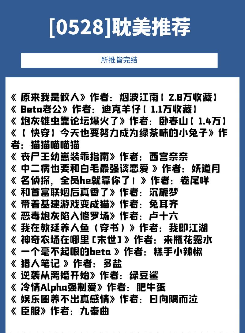 原耽小说