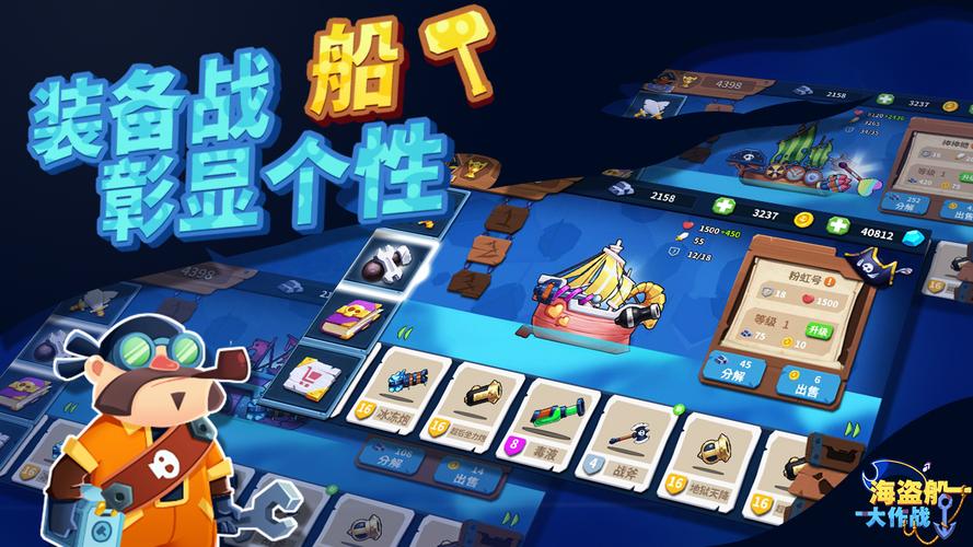 海盗船大作战辅助工具