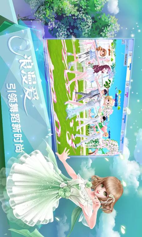 炫舞浪漫爱破解版