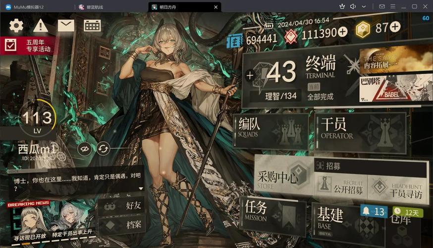 明日方舟挂机脚本