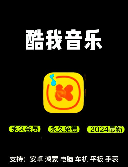 酷我音乐安装2023免费最新版破解版酷我音乐安装2023永久免费最新版破解版视频永久