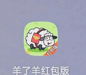羊了个羊红包版脸部特效安卓