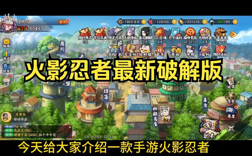 火影忍者无限金币修改器火影忍者无限金币修改器图标