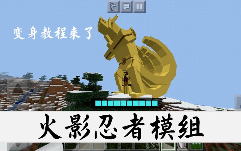 我的世界火影忍者模组手机版2024