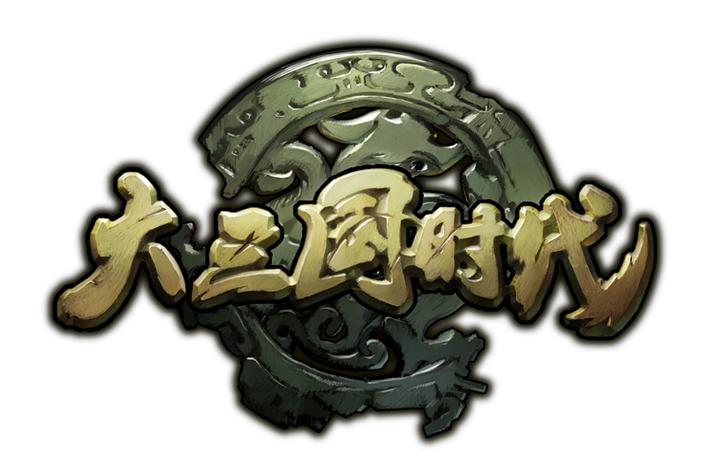 大三国折手游官网游戏截图