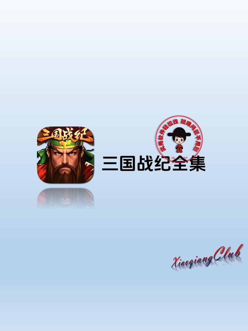 三国战纪全集模拟器最新版本更新内容游戏截图