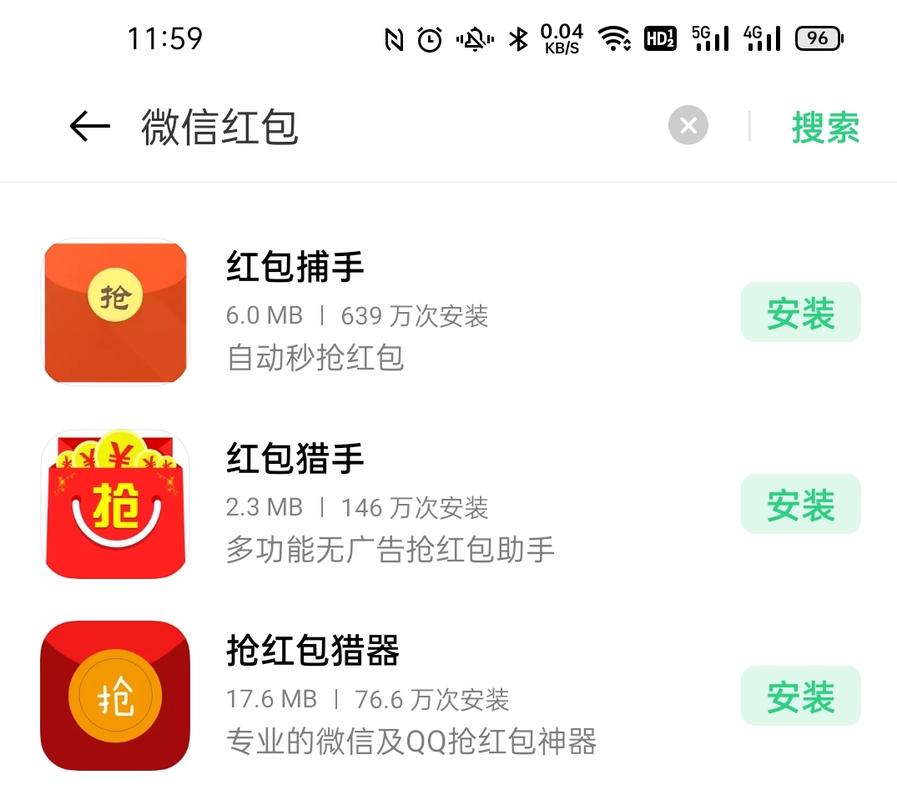 怎么自动抢红包微信软件缩略图