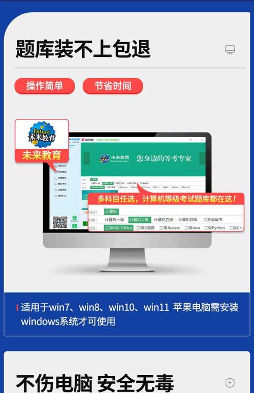 未来教育计算机二级2024年最新消息视频