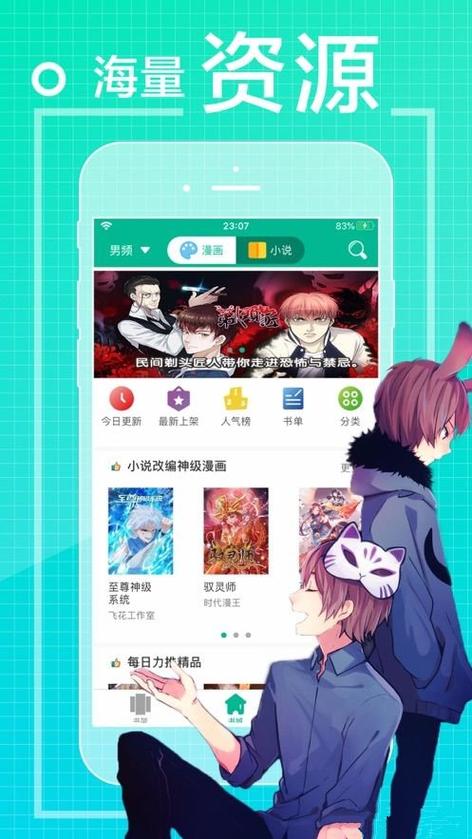 爱看漫画在线阅读观看中文最新版缩略图