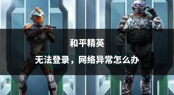 和平精英破解版全皮肤不用登录大全缩略图