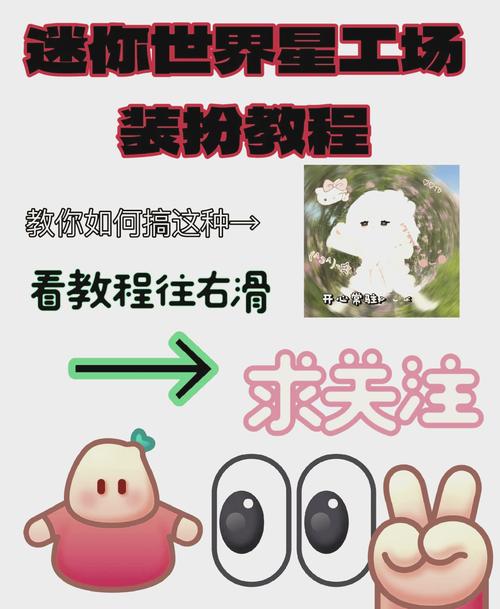 迷你世界的白色染料怎么用