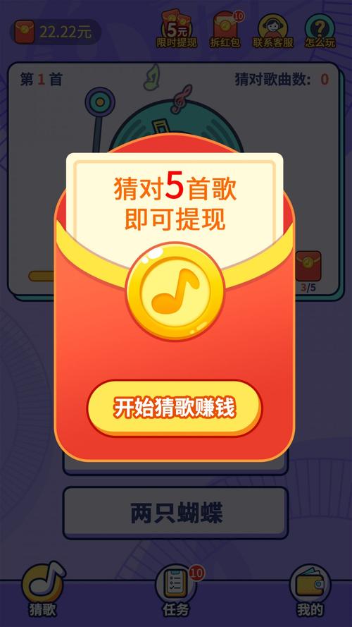 猜歌大吉红包版内购最新版图标