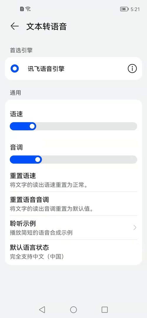 讯飞语音tts引擎永久会员版