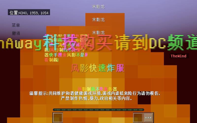 网易mc挂加速永久图标