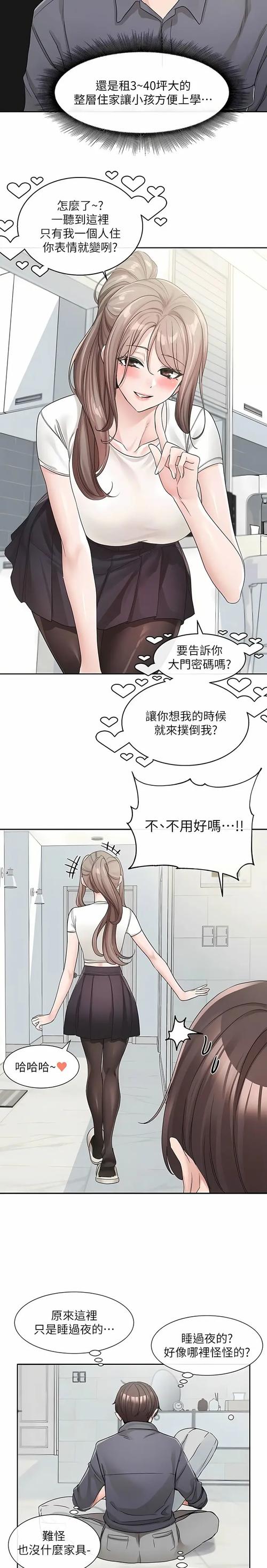 社团学姐漫画免费观看下拉式最新章节列表