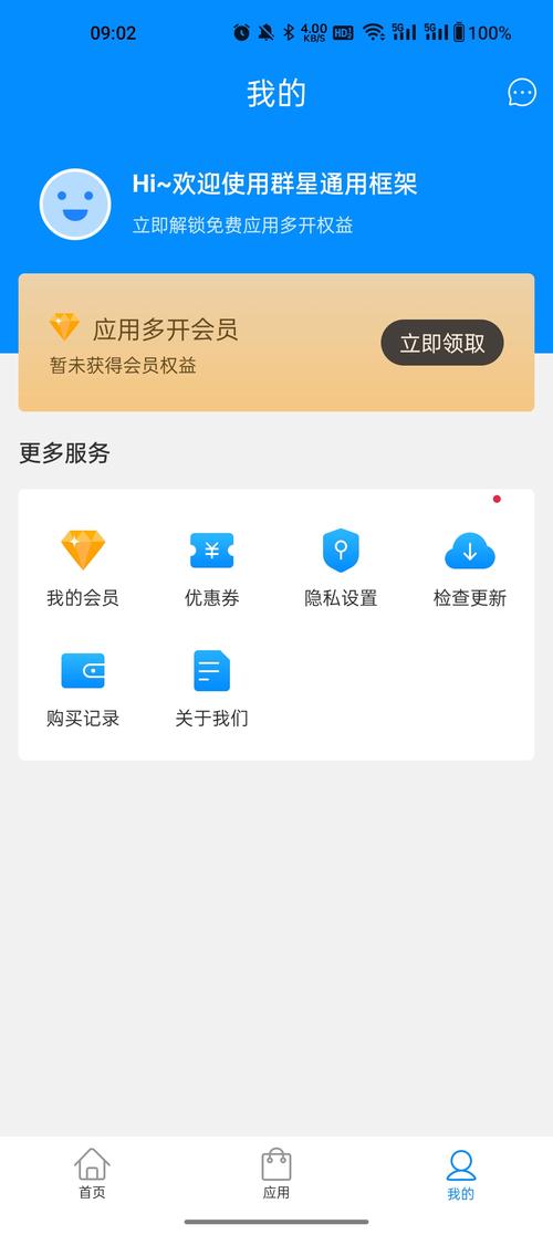 群星通用框架最新版本