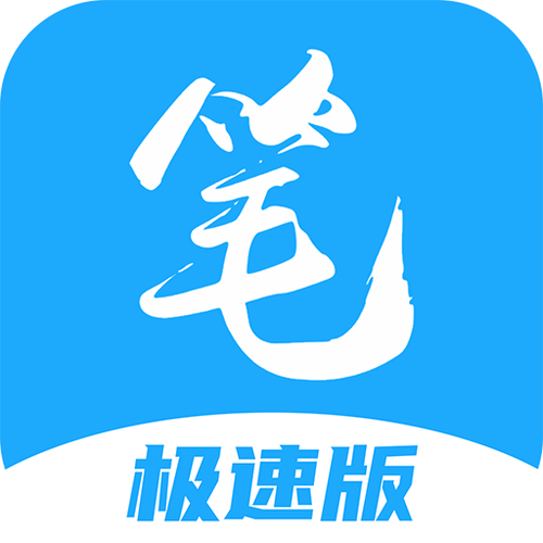 笔趣阁TXT小说采集工具缩略图