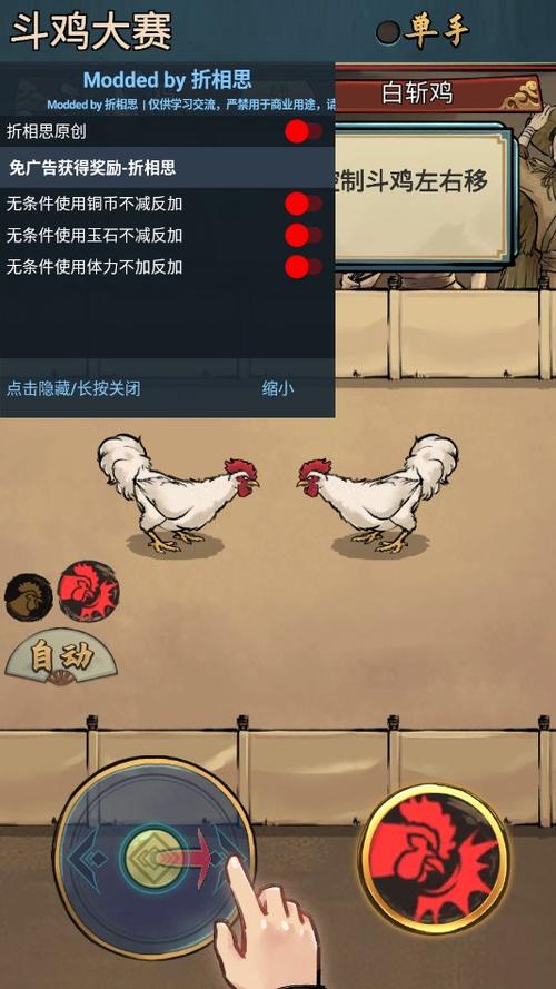 疯狂斗鸡场内置作弊菜单版缩略图