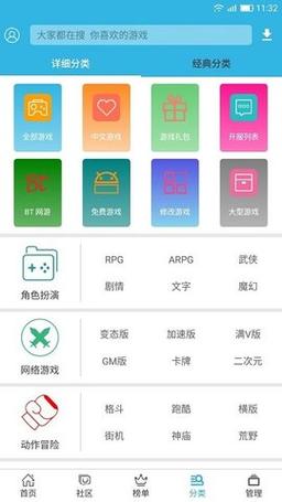 软天空游戏盒免费绿色版汉化版缩略图