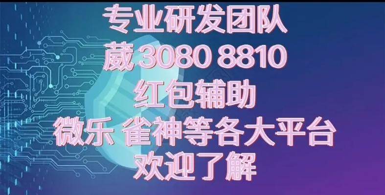 安卓小霸王微信红包埋雷辅助挂【附授权码】游戏截图