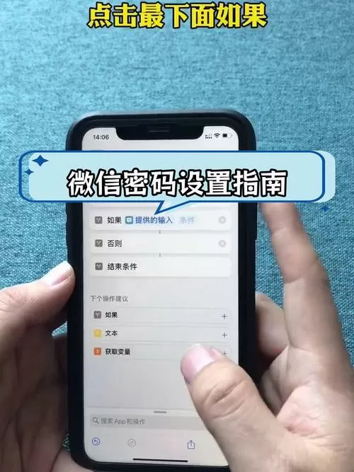 如何将加密文件发送到微信里缩略图