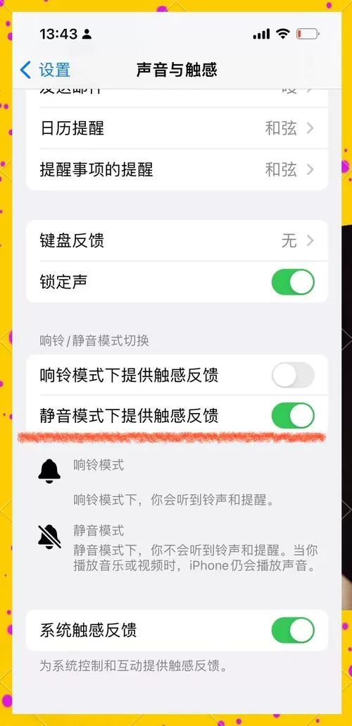 闹钟不响铃只震动怎么设置缩略图