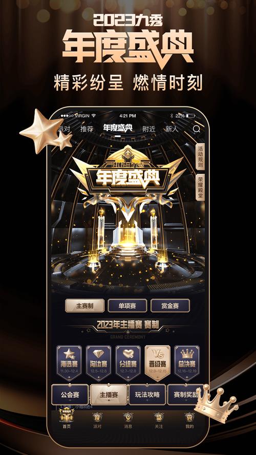 九秀直播改名叫什么无限能量无广告版缩略图