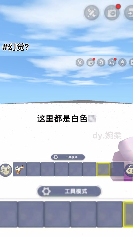 迷你世界的白色染料怎么用免费正版