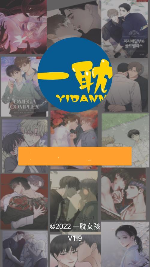 一耽女孩免费正版官网漫画永久免费未删减