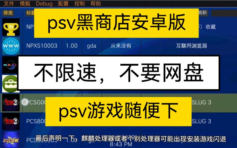 psv模拟器怎么导入游戏