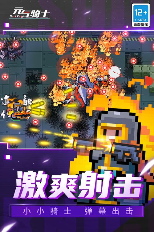 元气骑士破解版9999999钻石内购版