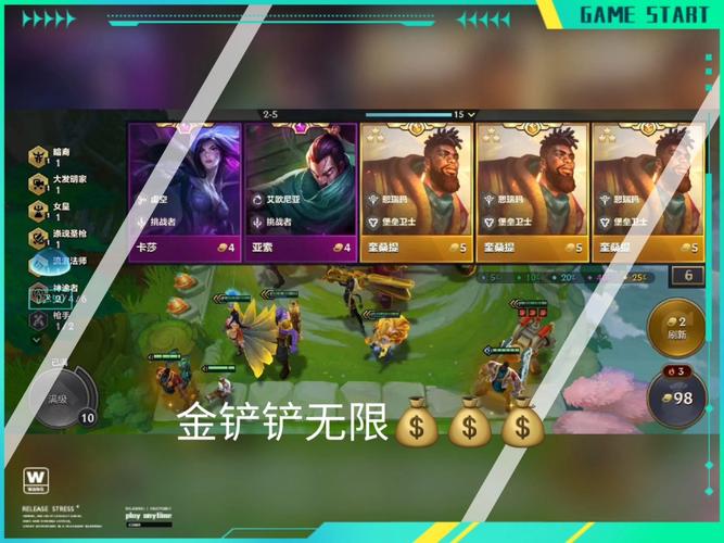 金铲铲无限金币辅助器绅士版