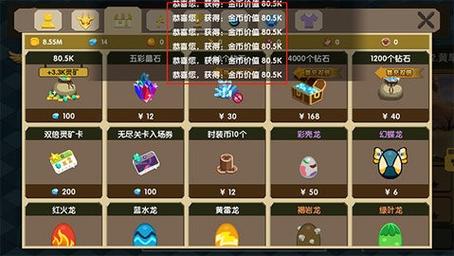 龙之契约破解版游戏内置菜单破解版无需登录游戏截图