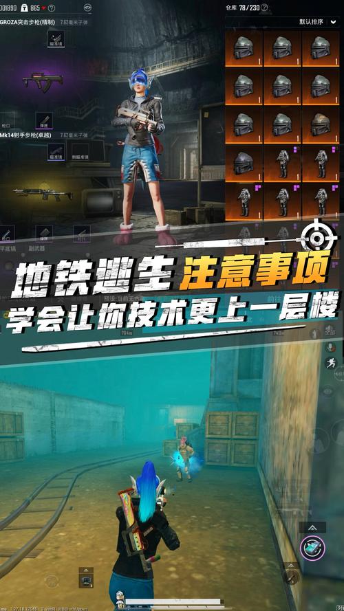 地铁逃生破解版游戏内置菜单无广告版