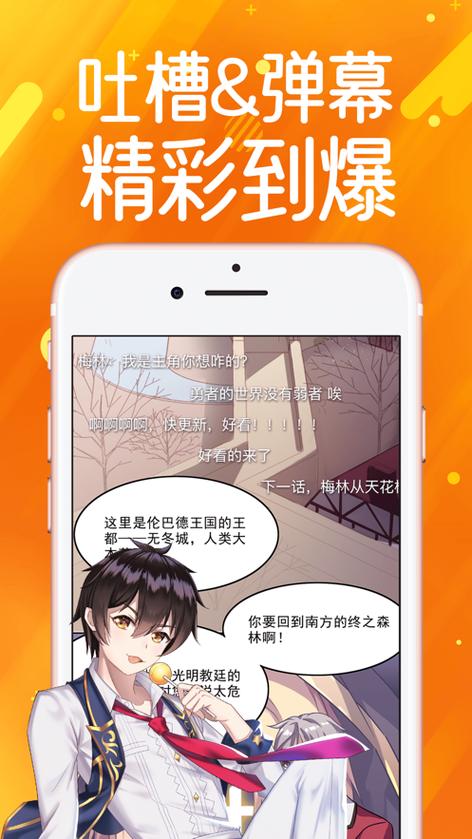 菠萝包漫画官方版加速永久